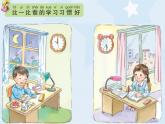 华中师大版心理健康一年级 10 好的学习习惯 课件PPT