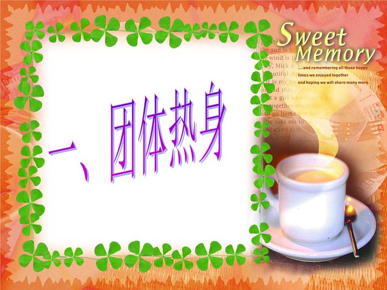 华中师大版心理健康一年级 1.我是小学生 课件PPT02