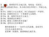 华中师大版心理健康一年级 5 我喜欢我的学校 课件PPT