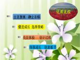 华中师大版四年级心理健康 1.为自己感到骄傲 说课课件PPT