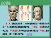 心理健康教育《贵在坚持》 课件