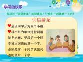 三上1.2我学习 我快乐 课件