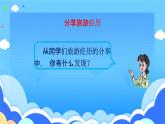 多彩的世界文化 課件