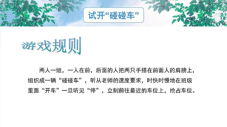 《你会说“对不起”吗》课件PPT+教案04