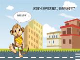 小學心理健康 一年級 求助小妙招 課件