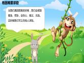 小學心理健康 一年級 求助小妙招 課件