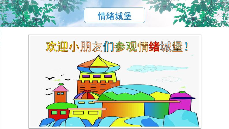 《今天我来做主人》课件PPT+教案04