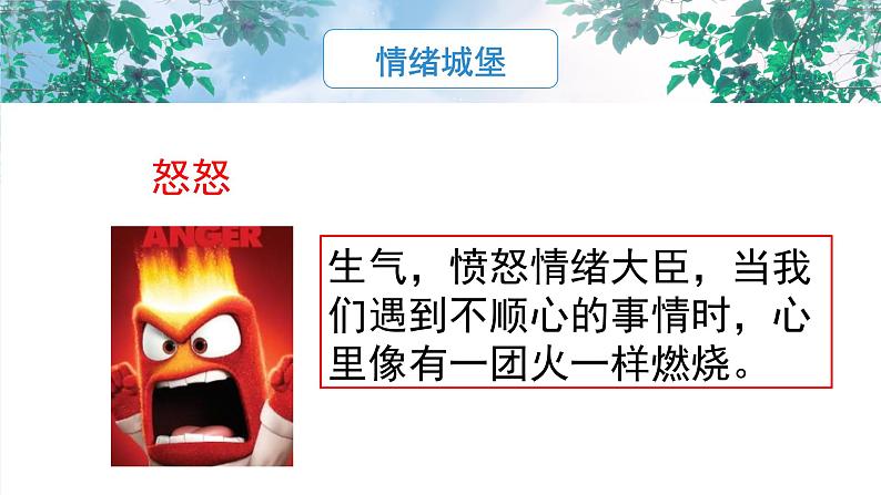 《今天我来做主人》课件PPT+教案06