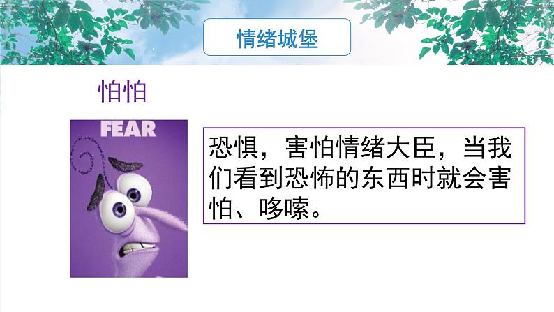 《今天我来做主人》课件PPT+教案07