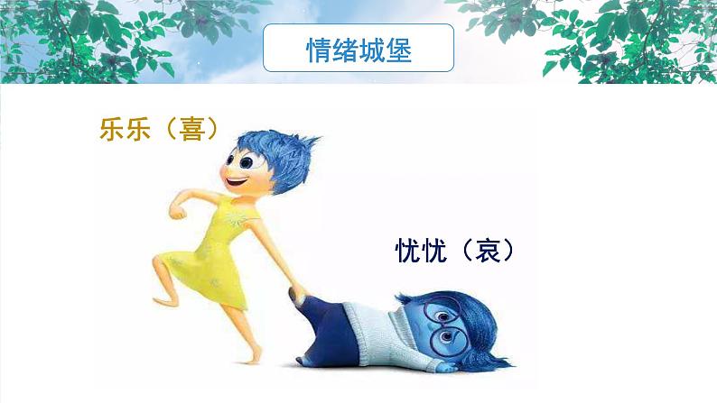 《今天我来做主人》课件PPT+教案08