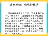 第5课 和坏脾气说拜拜 课件