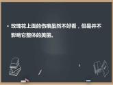 第10课 扬长也容短 课件