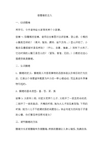 小学心理健康第四课 了解自己的情绪教学设计