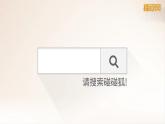 小學(xué)心理健康 一年級(jí) 雙手打開(kāi)“心”世界 授課ppt 課件