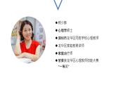 小學心理健康 一年級《明察秋毫：瞧 我的眼睛多亮》課件