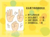 小學(xué)心理健康 一年級(jí)《規(guī)則守護(hù)員》 課件