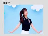 小學(xué)心理健康 一年級(jí)上 第五課《我是觀察小能手》 課件