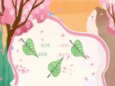小學心理健康 一年級《感謝的味道》教學課件ppt