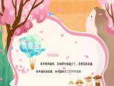 小學心理健康 一年級《感謝的味道》教學課件ppt