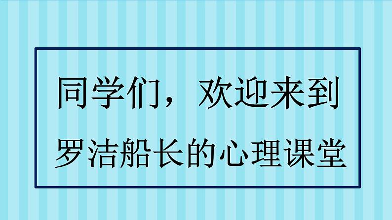 小学心理健康 一年级 小小神笔马良（PPT） 课件01