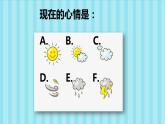 小學(xué)心理健康 一年級 小小神筆馬良（PPT） 課件