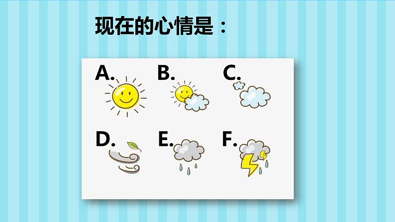 小学心理健康 一年级 小小神笔马良（PPT） 课件04