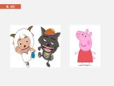 小學(xué)心理健康 一年級 認(rèn)識新朋友 課件