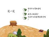 小學(xué)心理健康 一年級(jí)《絕對(duì)不能保守的秘密》 課件