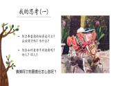 小學(xué)心理健康 一年級(jí)《絕對(duì)不能保守的秘密》 課件