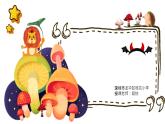 小學(xué)心理健康 一年級 探索情緒家族 課件
