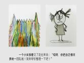 小學(xué)心理健康 一年級 探索情緒家族 課件
