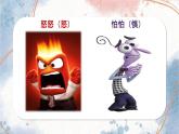 小學心理健康 一年級 探秘情緒城堡 課件