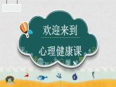 1.8 自己的事情自己做 課件