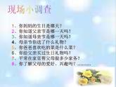 《學(xué)會(huì)感恩與愛同行》主題班會(huì)