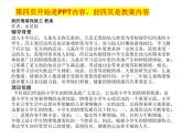 情緒系列一 共兩課時(shí)課件PPT