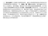 情緒系列一 共兩課時(shí)課件PPT