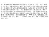 情緒系列一 共兩課時(shí)課件PPT