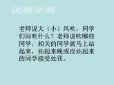 辽大版 四年级下册心理健康 第一课 真实的镜子 课件PPT