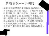 辽大版 四年级下册心理健康 第二课 好习惯伴我成长 课件PPT