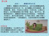 辽大版四年级下册心理健康 第六课 今天我当家 课件PPT