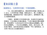 辽大版 四年级下册心里健康 第八课 复习方法多 课件PPT