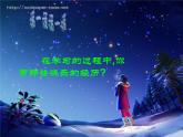 辽大版 四年级下册心里健康 第九课 我学习 我快乐 课件PPT