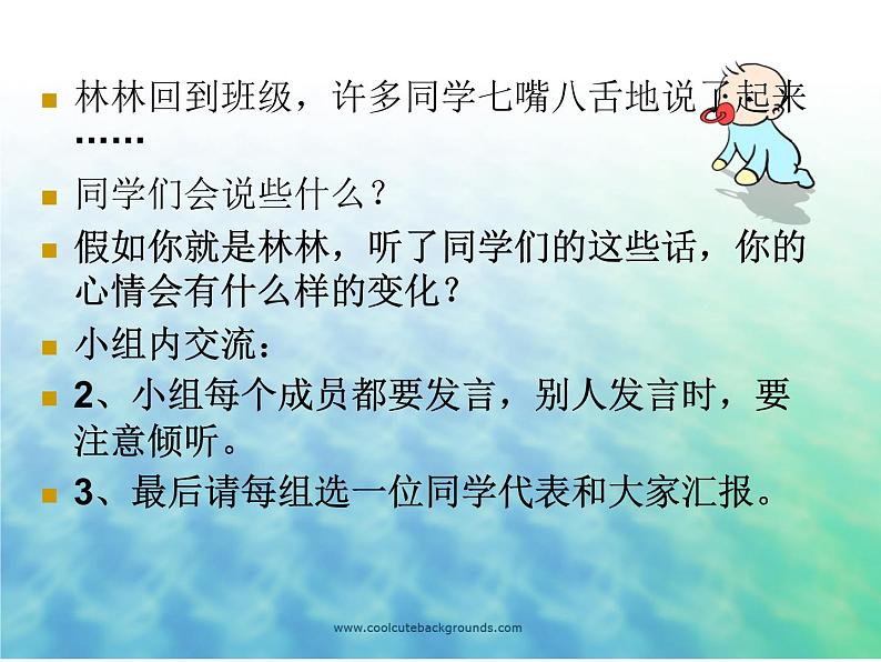 辽大版六年级下册心理健康 第七课 请让我来关心你-说说暖心的话 课件PPT03