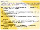 辽大版 五上心理健康 第一课 开朗大方的我 课件PPT