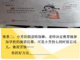 辽大版 五上心理健康 第一课 开朗大方的我 课件PPT