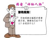 辽大版 五上心理健康 第四课 思维训练营 课件PPT