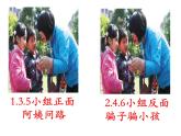 辽大版 五上心理健康 第四课 思维训练营 课件PPT
