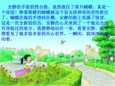 辽大版五上心理健康 第五课 向诱惑说“不” 课件PPT
