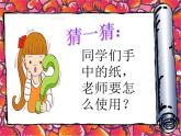 辽大版 五上心理健康 第六课 沟通零距离 课件PPT
