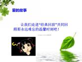 辽大版 五上心理健康 第九课 爱的呵护 课件PPT